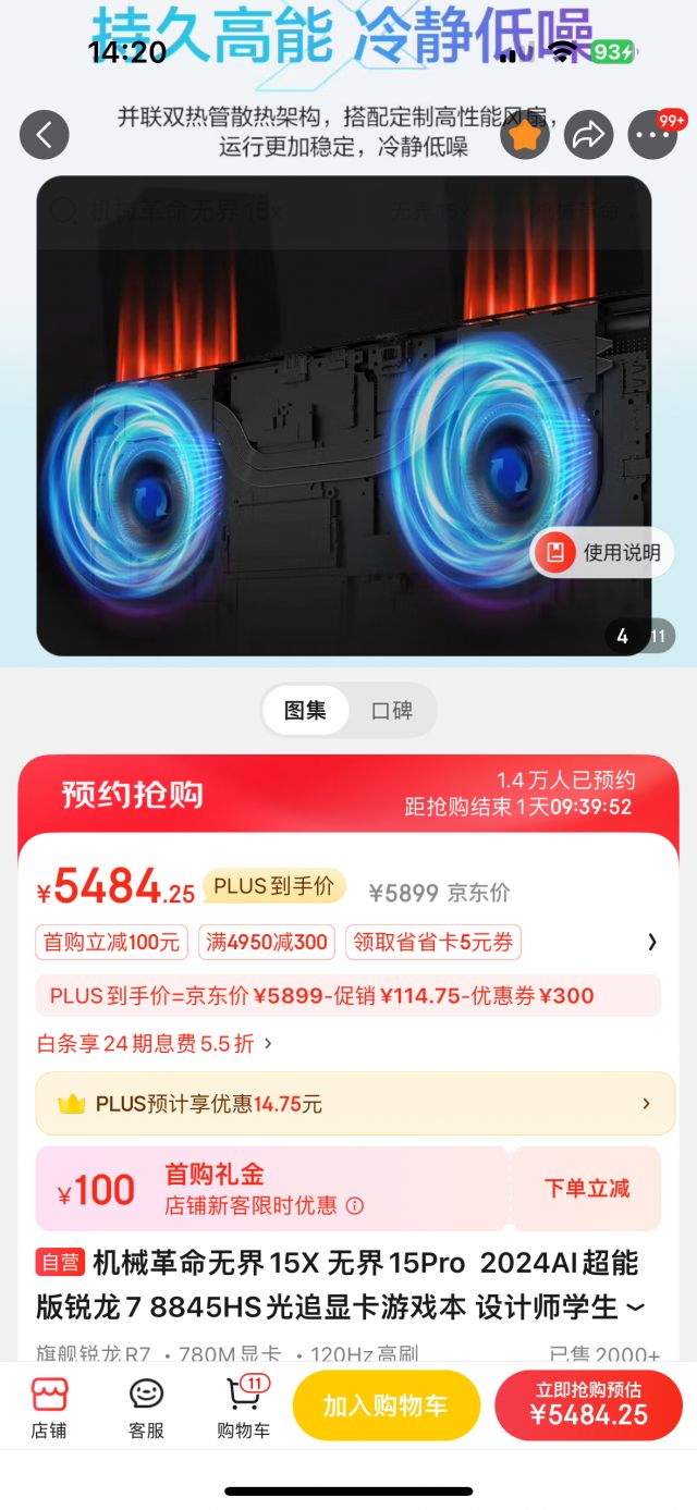 二斤和她的主机涨价了么