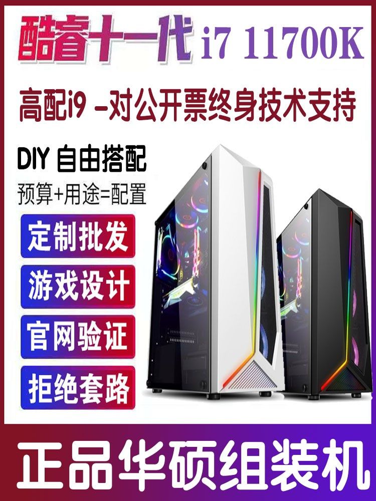 电脑主机组装品牌