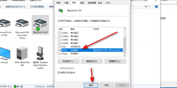 共享打印机非主机不能扫描