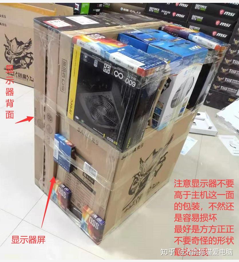 寄一台电脑主机的运费