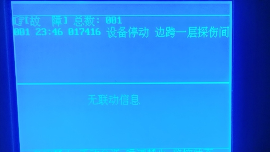 联网报警主机不上线