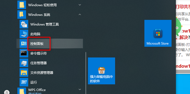 共享主机关机后无法打印
