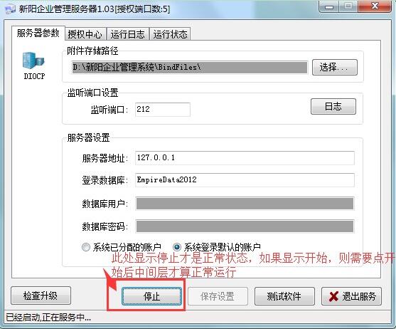 主机不允许登录
