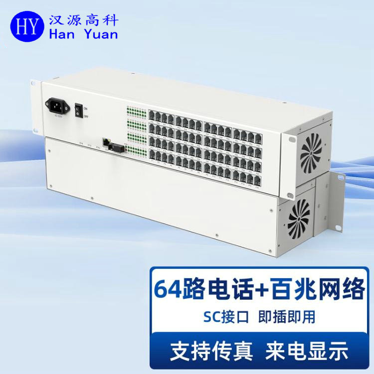 哈曼主机光纤