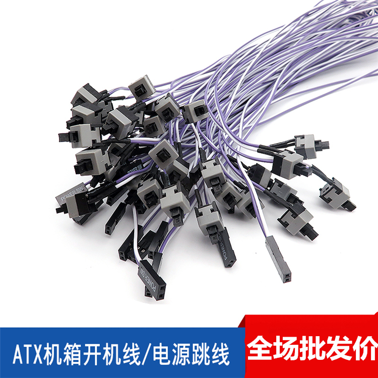 老式主机组装跳线