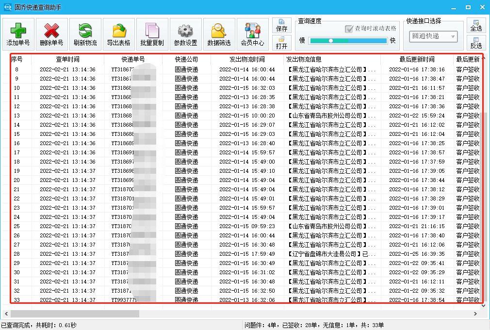 查询主机控制开关线的标识