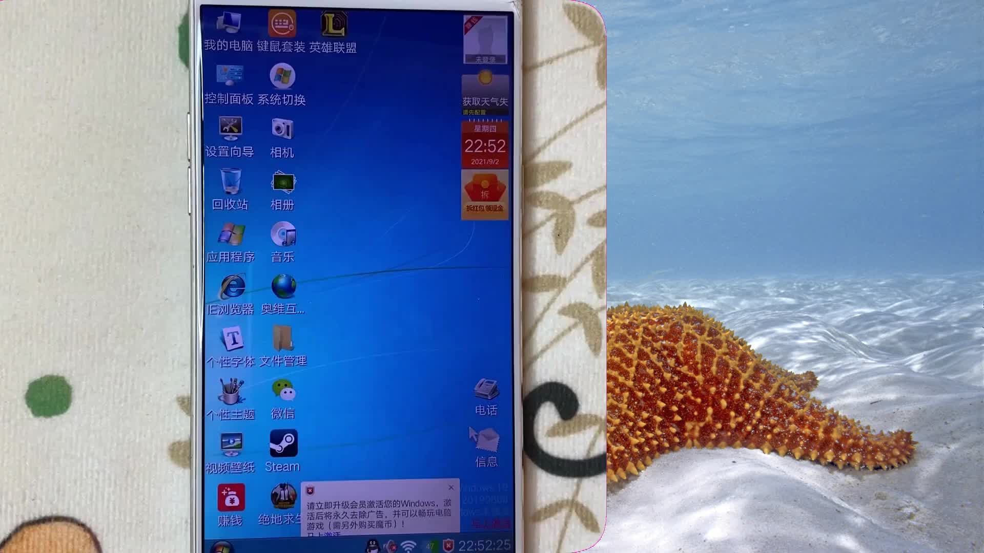 用手机做电脑主机