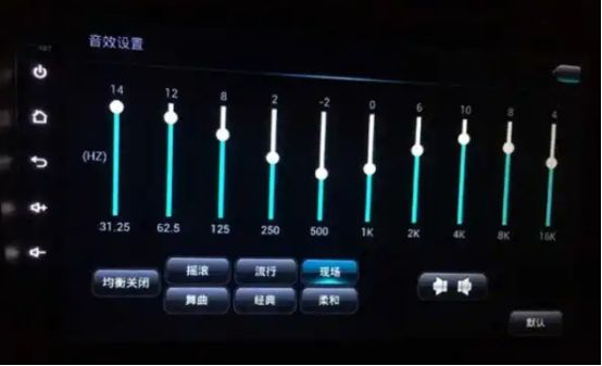 提升车载主机音乐效果