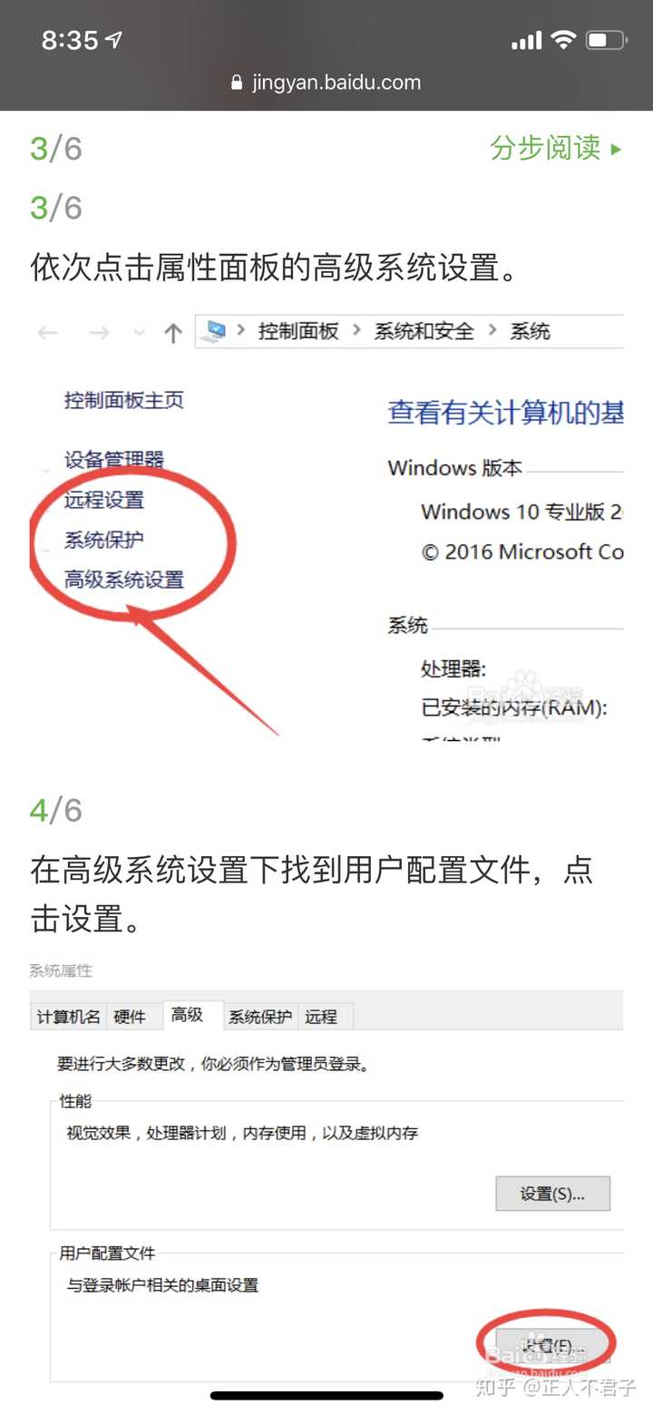 无法登陆您的账户与本主机