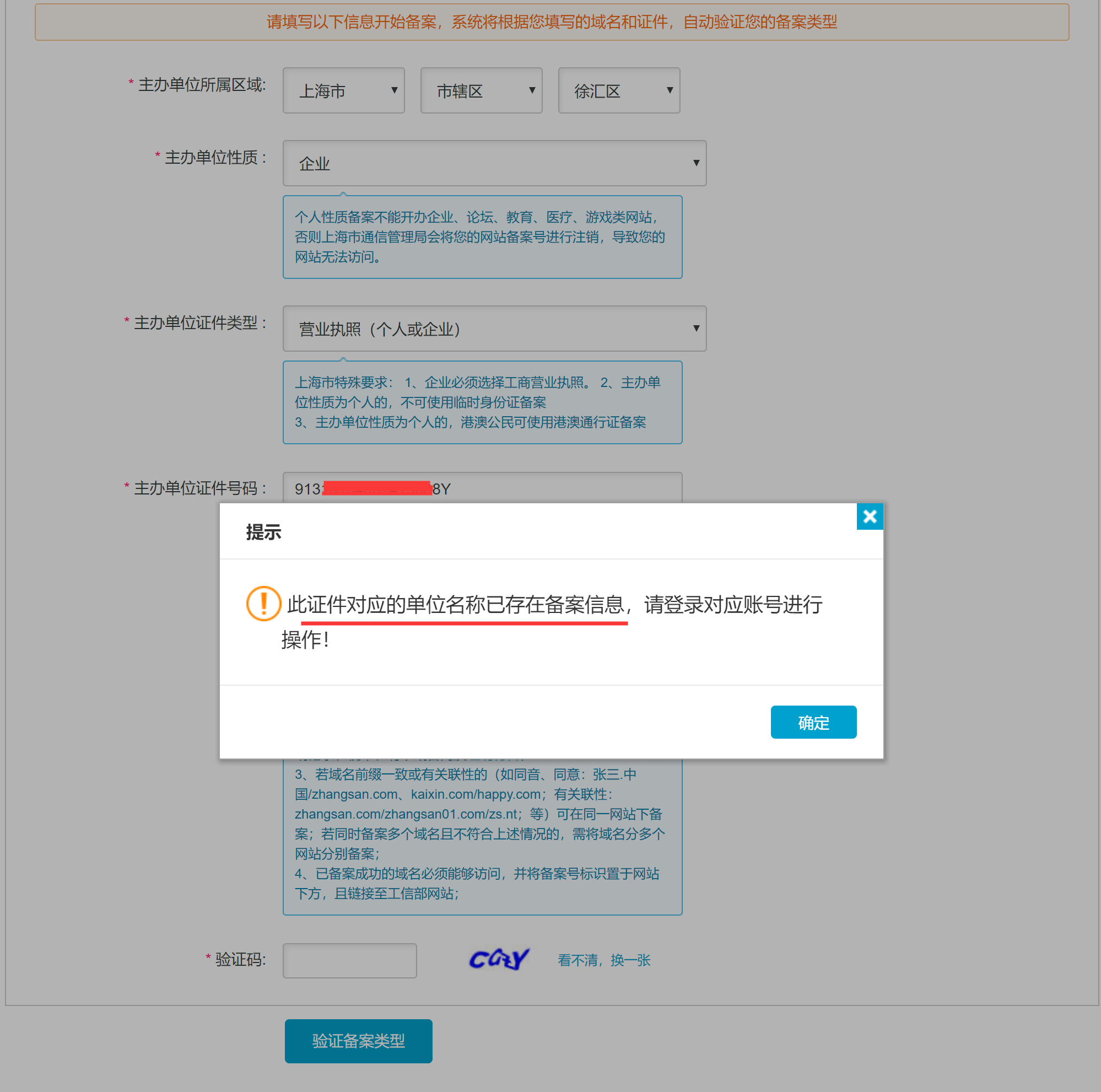 备案主机文档介绍内容