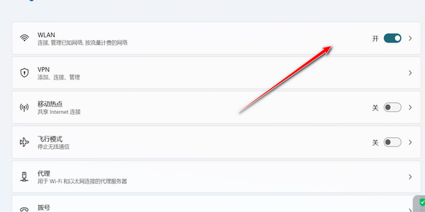 联想主机自带无线咋用