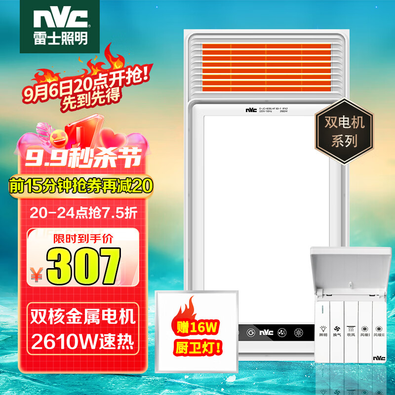 美的风暖浴霸主机接线视频安装