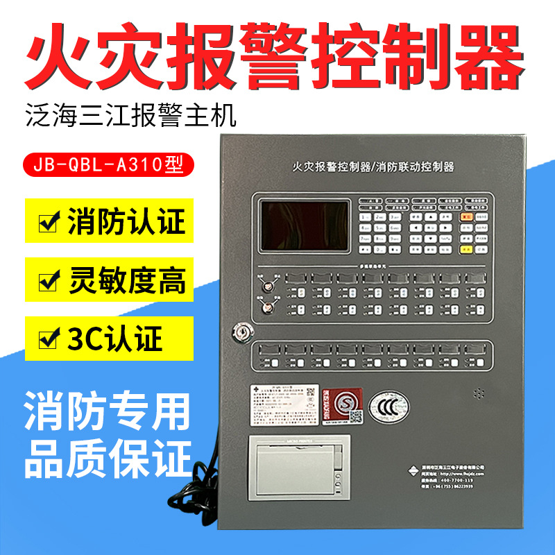 三江消防主机打印设置
