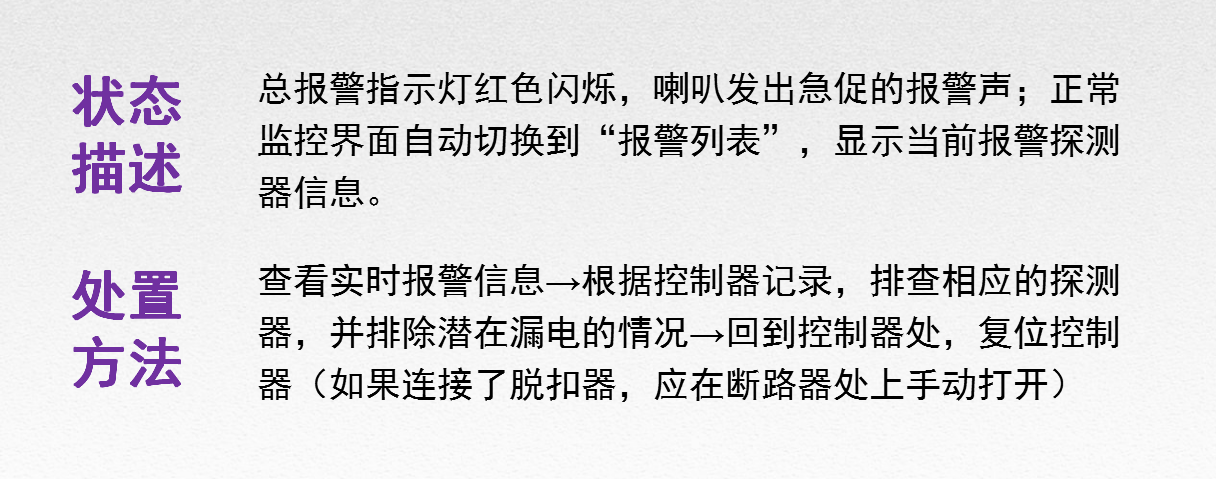 松江主机设备误报警怎么处理