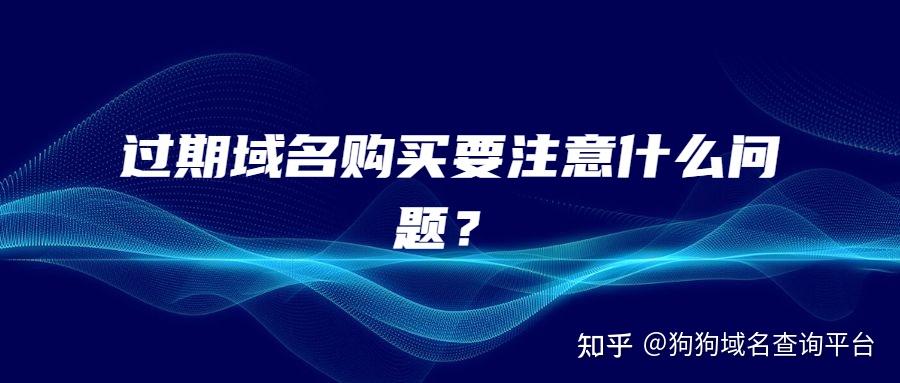 网站主机到期了如何解绑