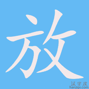 放主机的小桌