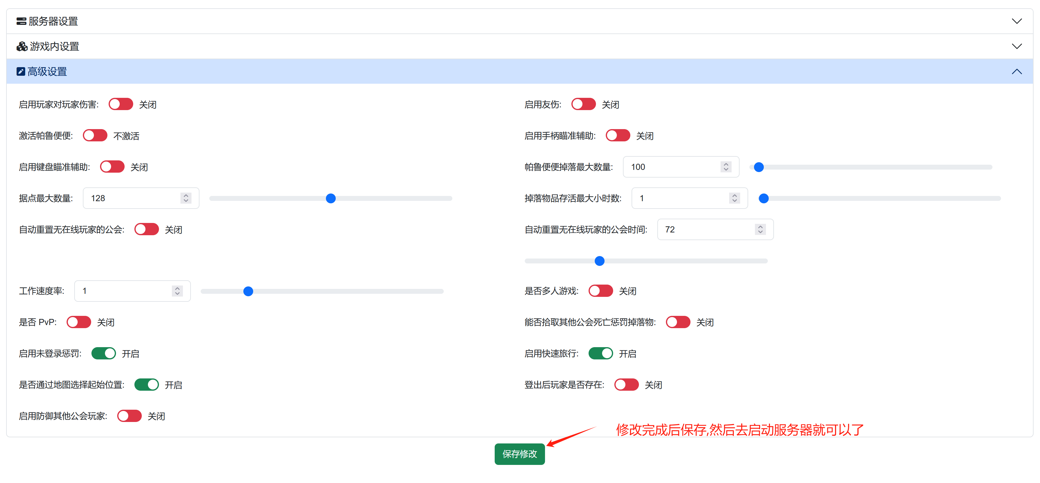 饥荒建主机网络初始化