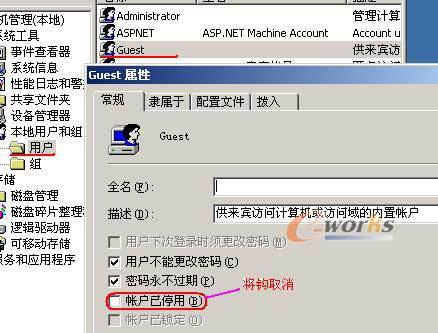同一个局域网内无法访问主机