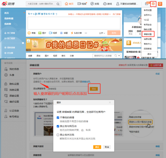 海湾主机怎么取消取消屏蔽