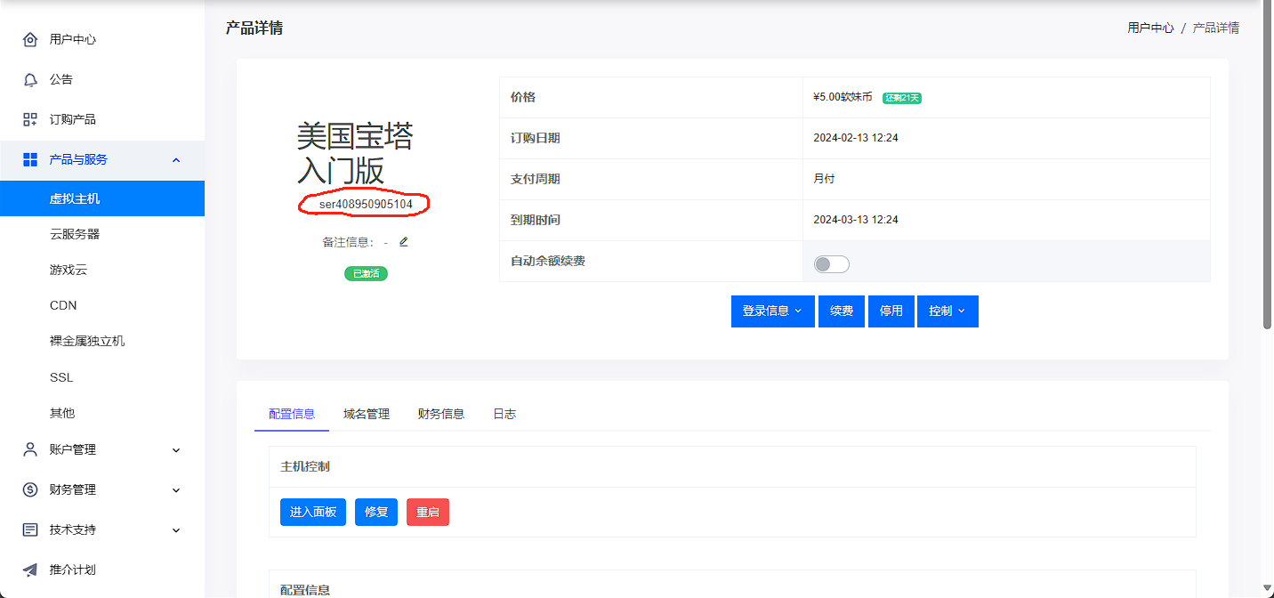 怎么查看别名主机