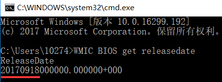 查看主机出厂时间