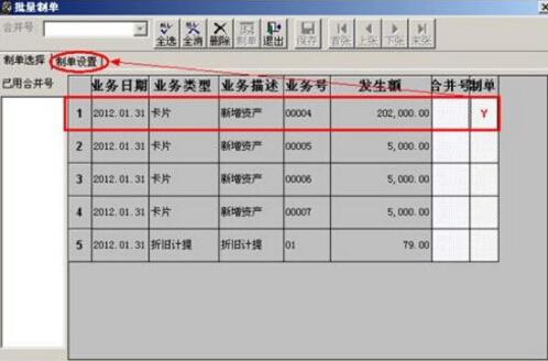 固定资产只更换主机如何处理