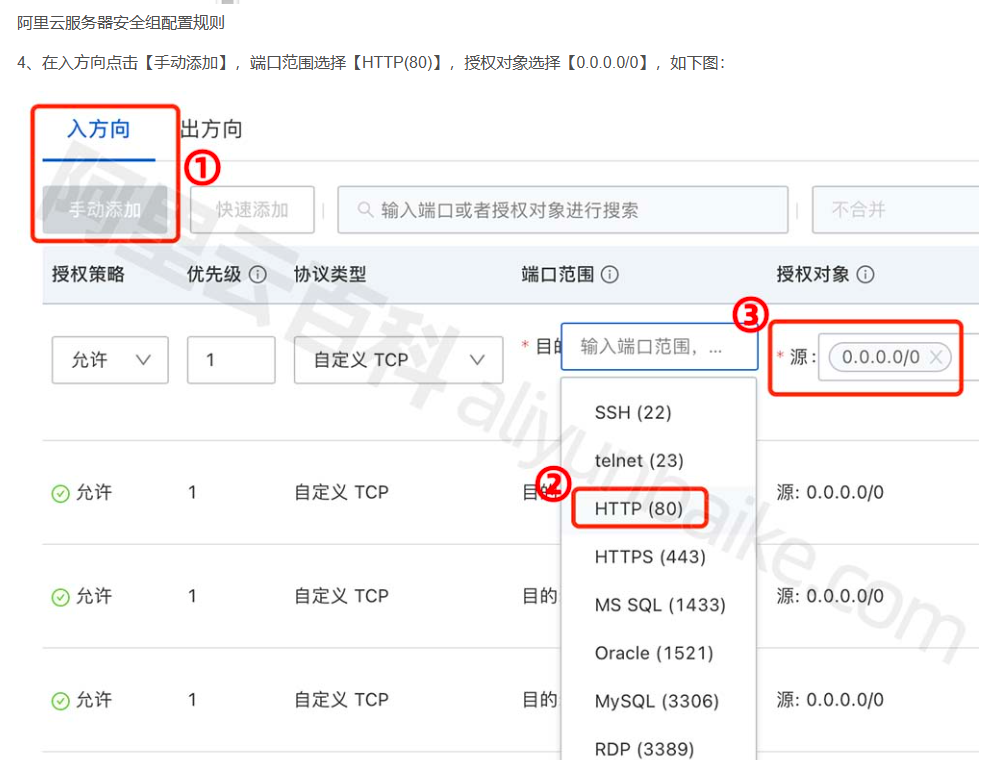 腾讯云云主机怎么开端口