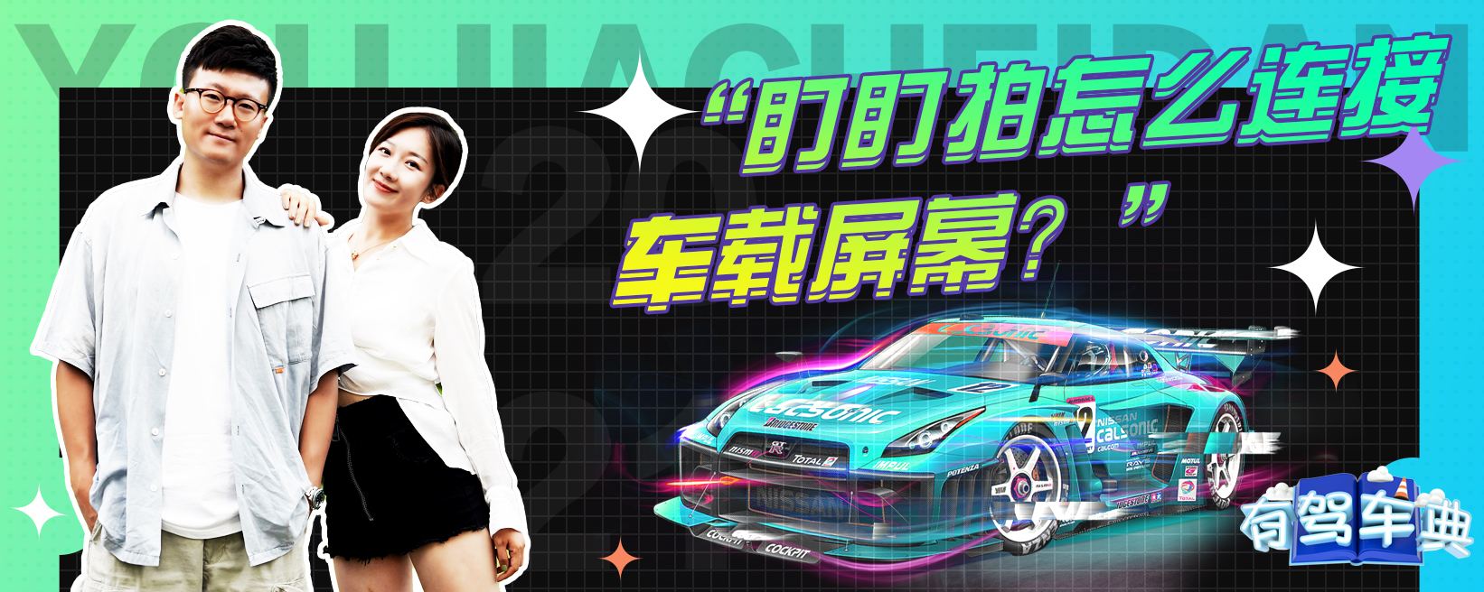 盯盯拍主机安装视频