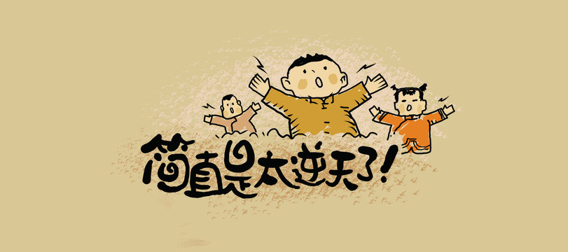 一对一主机逆天模板
