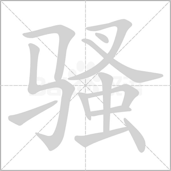 骚男主机游戏
