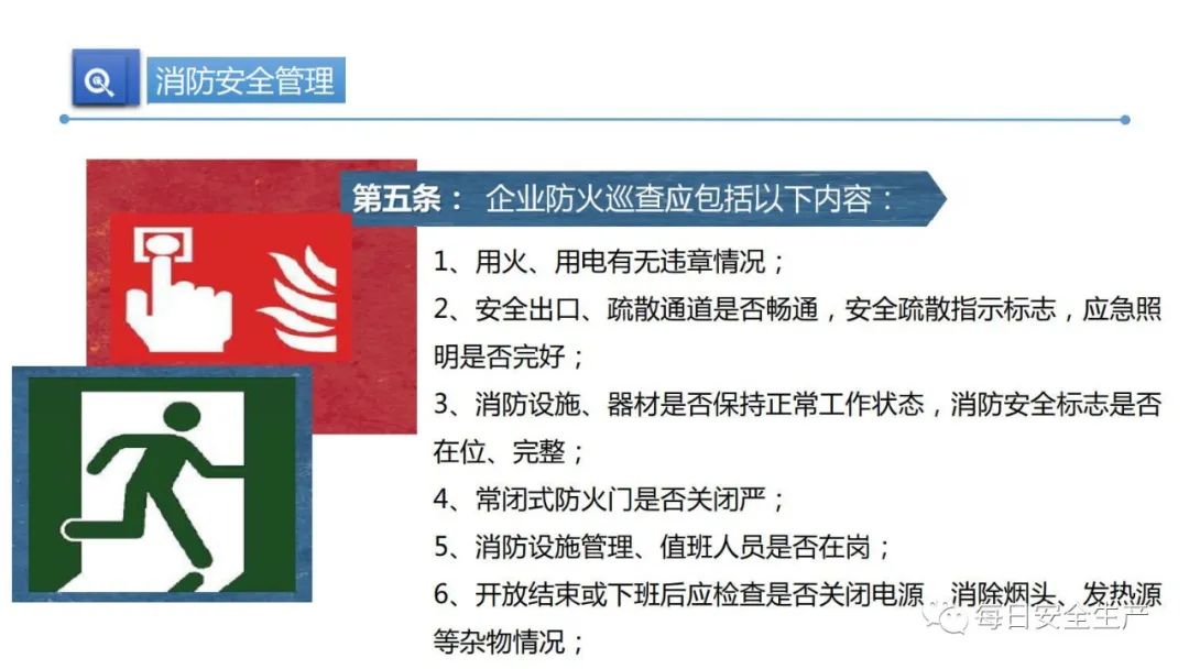 消防主机火警处理流程课件