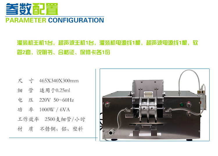 全自动兽药灌封机主机过载原因