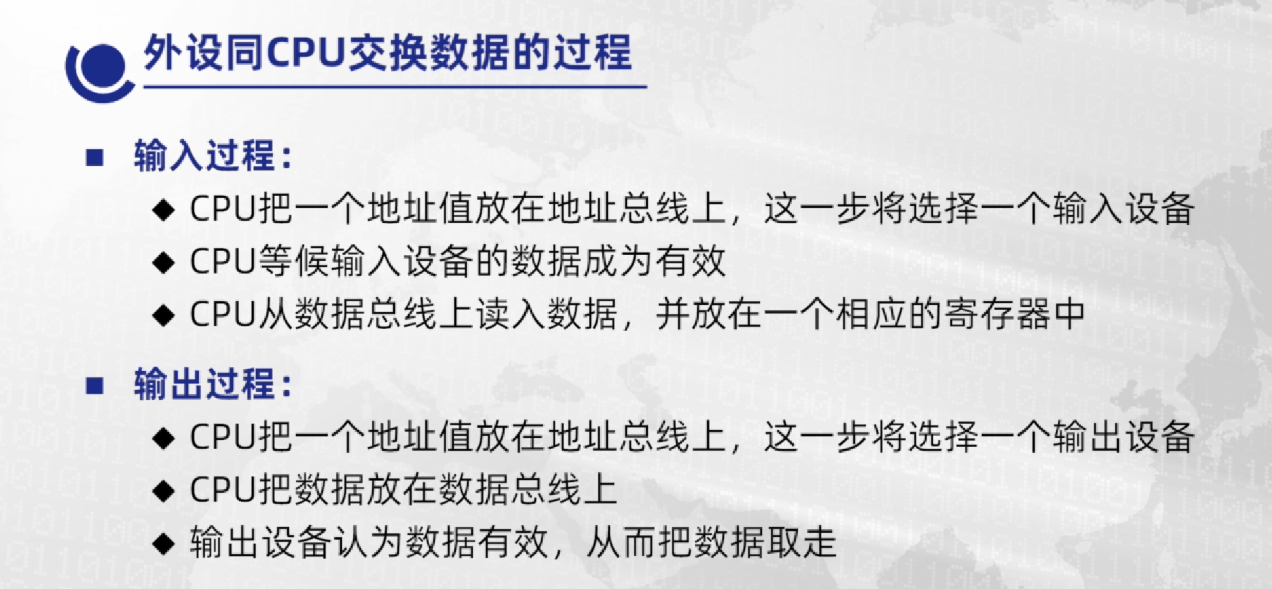 输入输出指的是主机与
