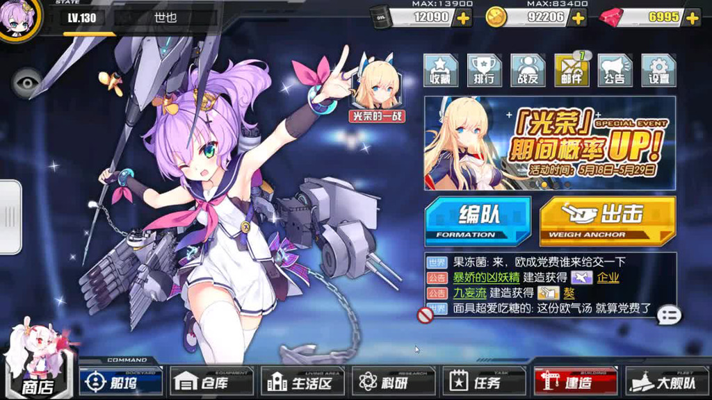 碧蓝航线主机游戏多少钱