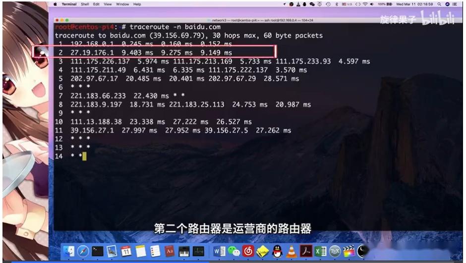 路由器如何数据给目的主机