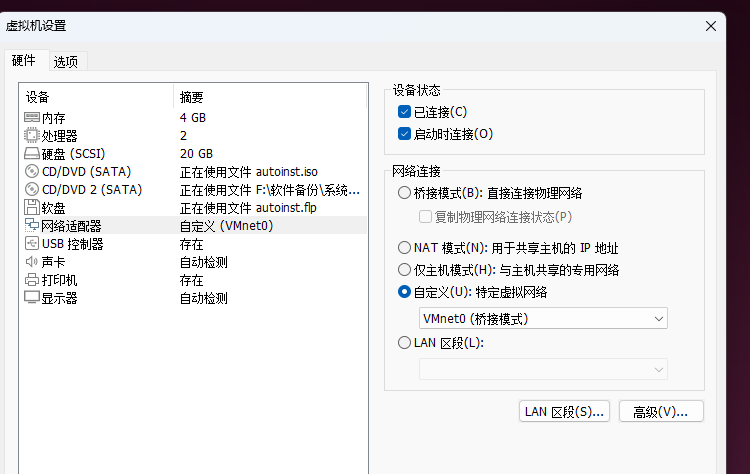虚拟机桥接主机请求超时