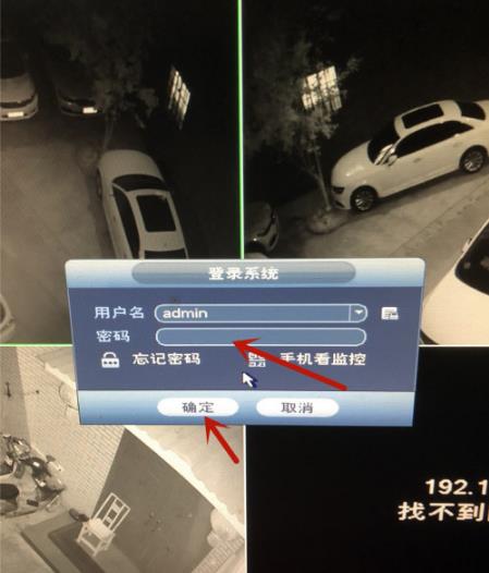 爱华监控主机一直响