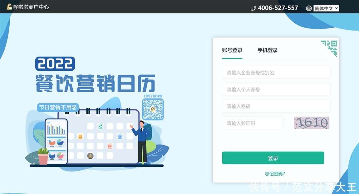 哗啦啦收银主机死机