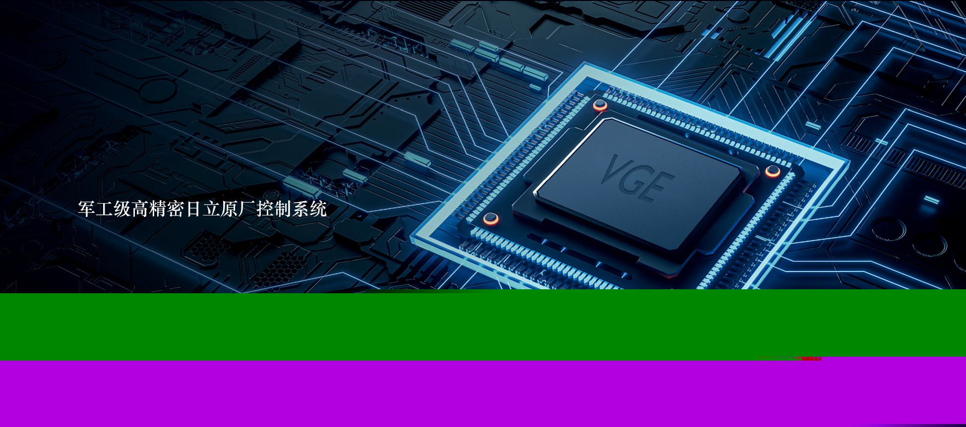 日立无机房电梯主机