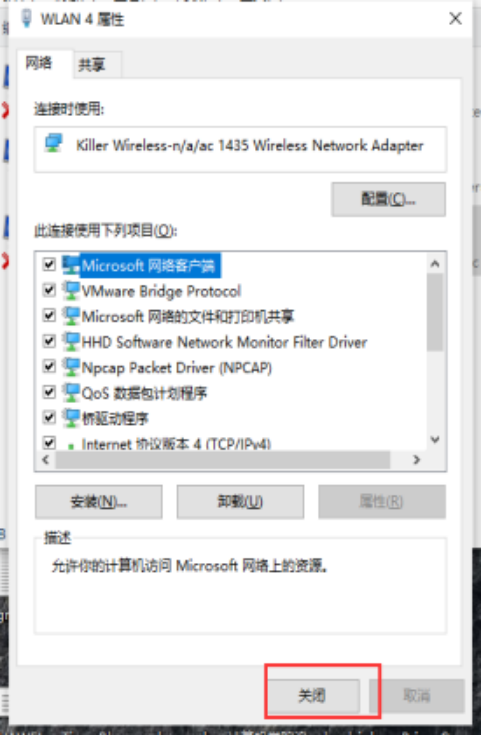 电脑换主机后未能识别网络