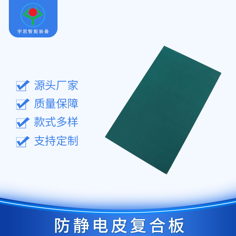 复合板主机师傅招聘