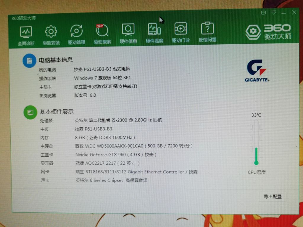 十年的电脑主机还能继续用吗
