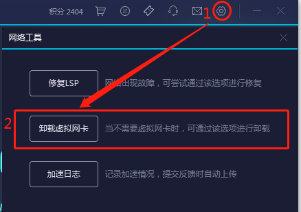 路由器不支持主机加速怎么办