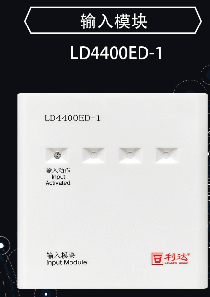 利达主机关闭点位