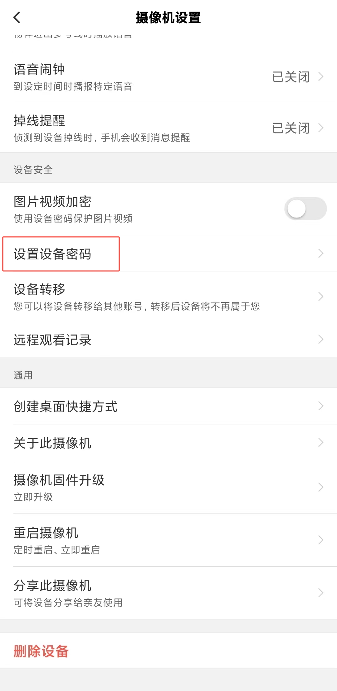 星光主机管理密码是多少钱
