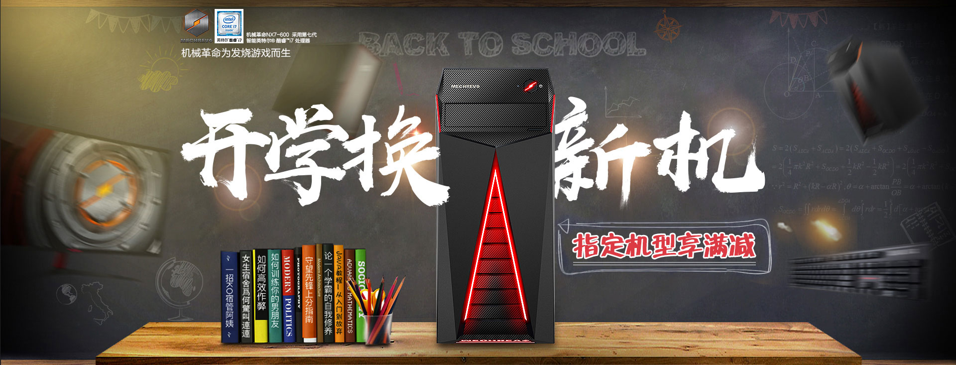 机械革命主机好升级吗