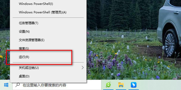 局域网无法访问目标主机共享盘