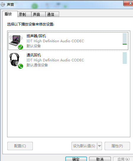 主机接耳机没用