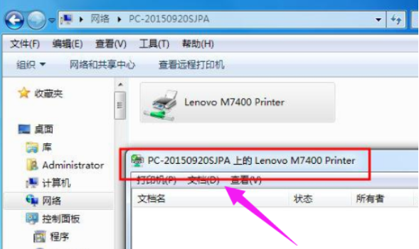 网络打印机设置主机