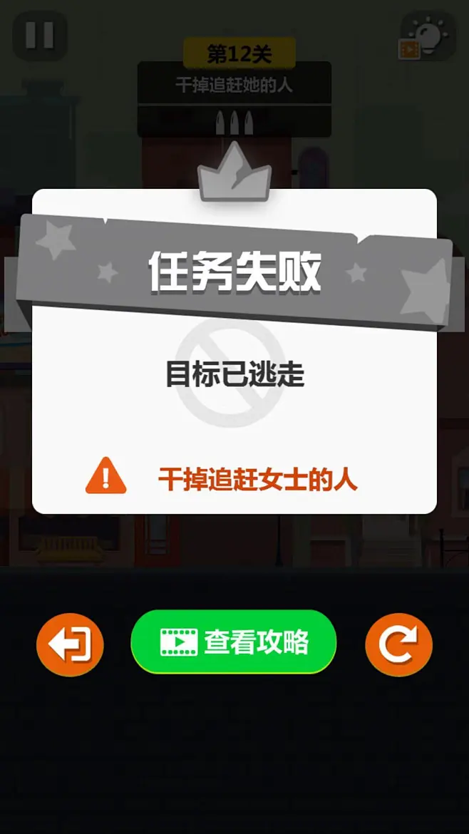 批量结算连接主机失败